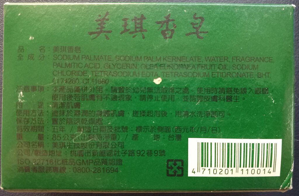 Majestic Olive Oil Soap Bar Back